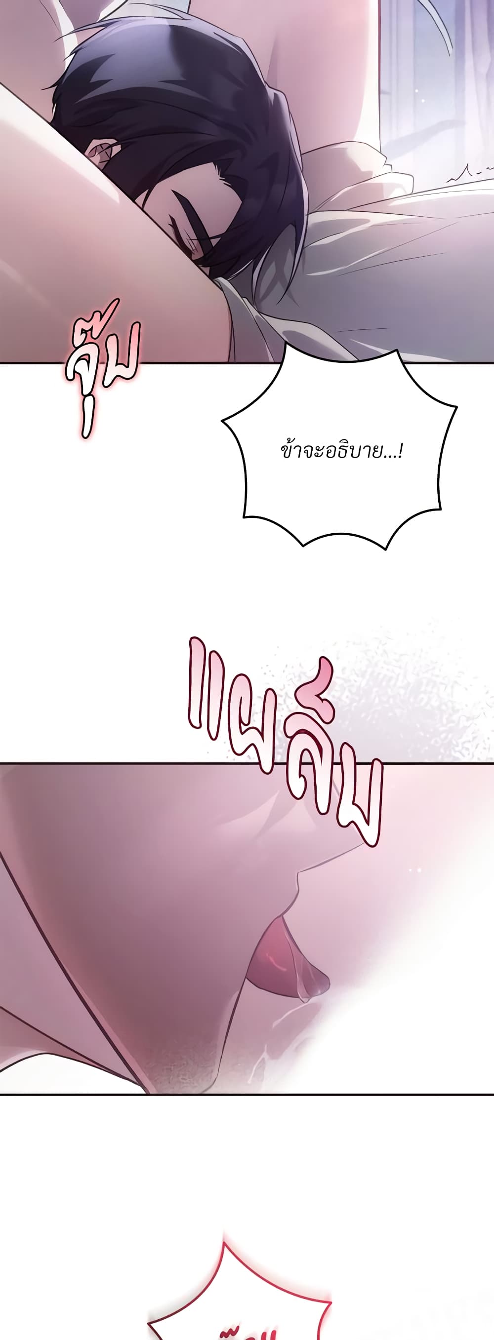 The Substitute Bride page 37