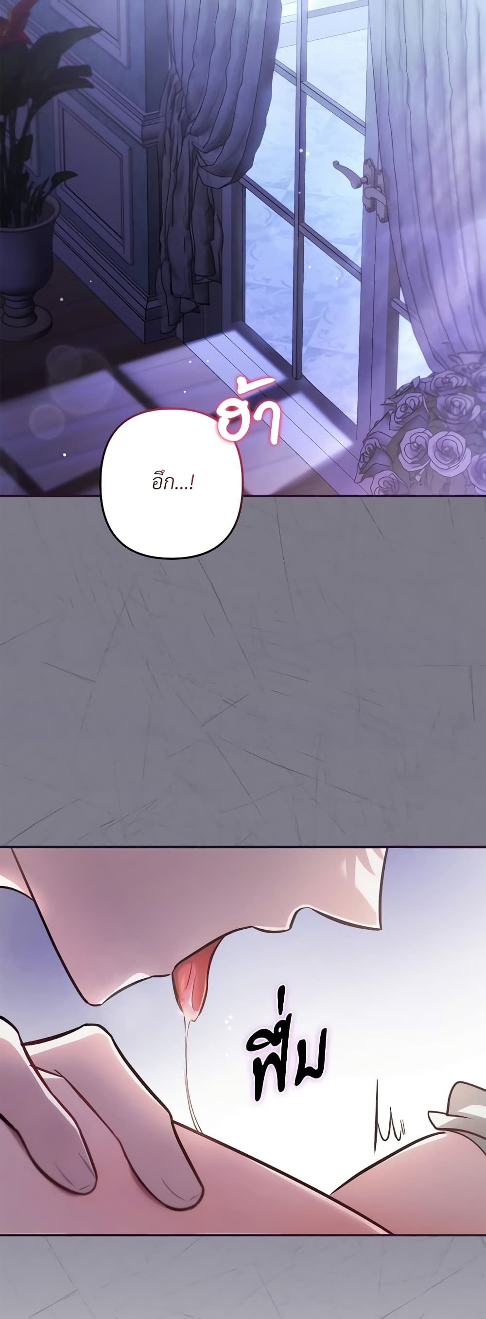 The Substitute Bride page 45