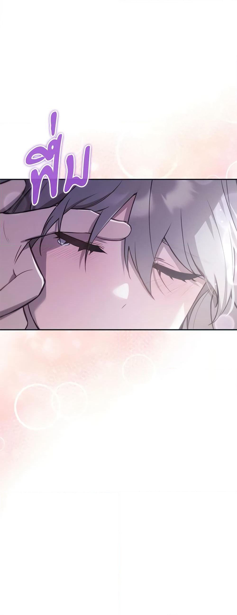 The Substitute Bride page 2