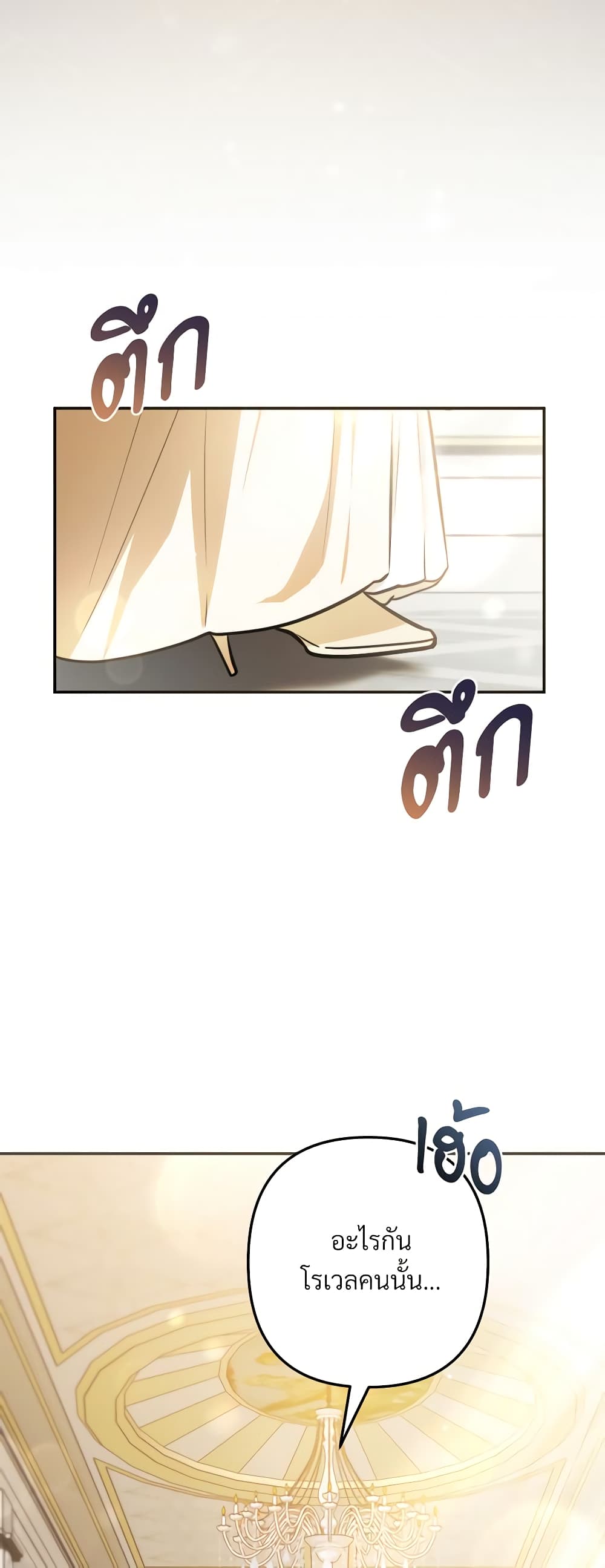 The Substitute Bride page 29