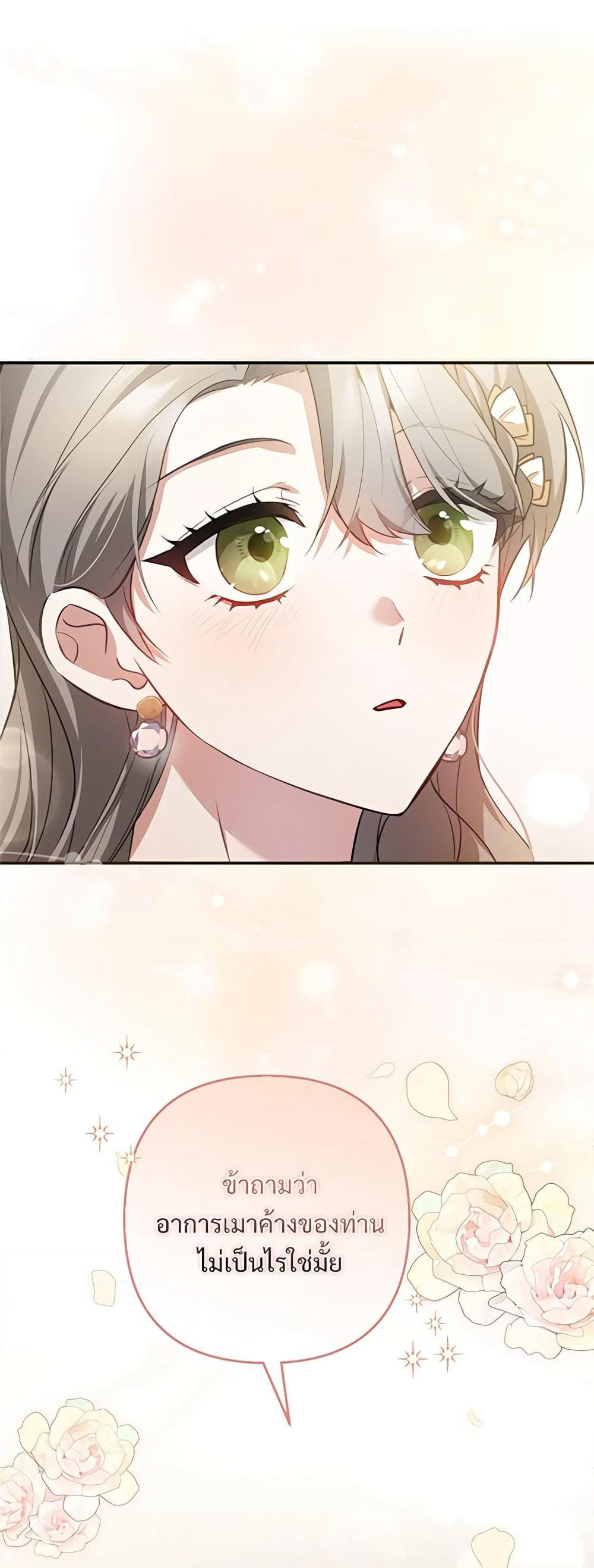 The Substitute Bride page 2
