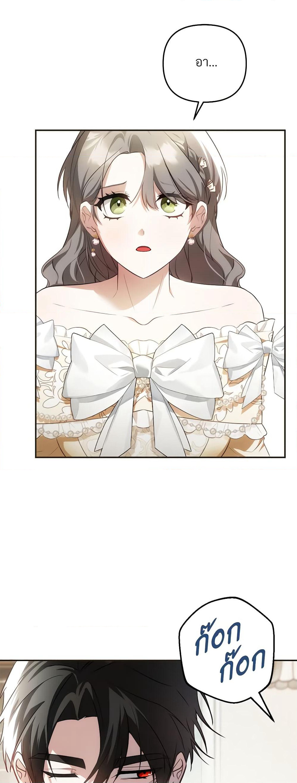 The Substitute Bride page 14