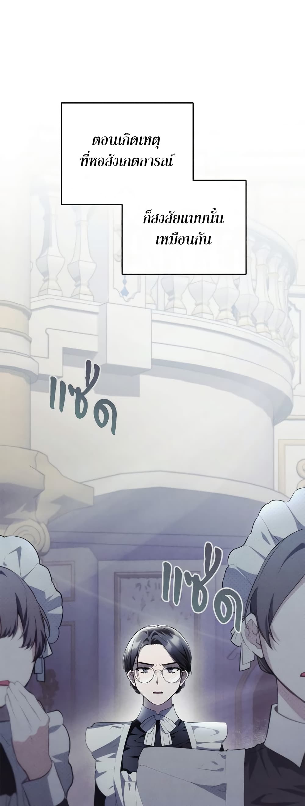 The Substitute Bride page 30