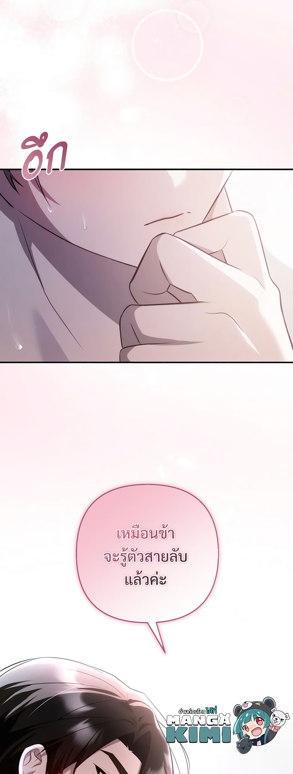 The Substitute Bride page 60