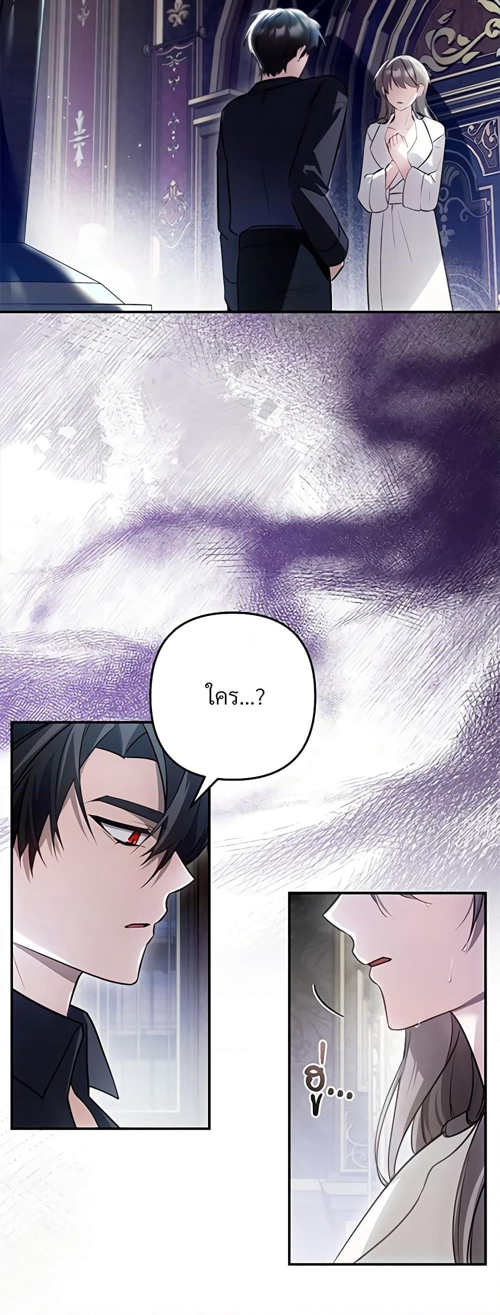 The Substitute Bride page 5