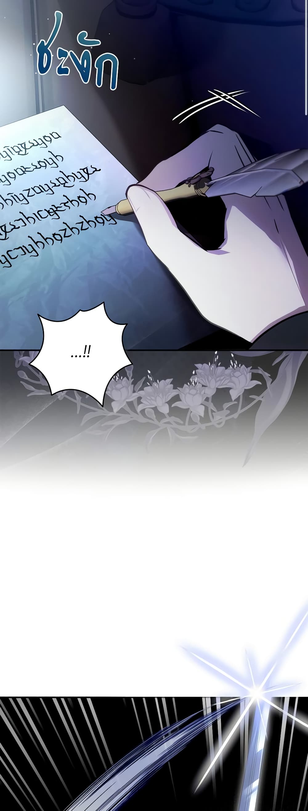 The Substitute Bride page 16