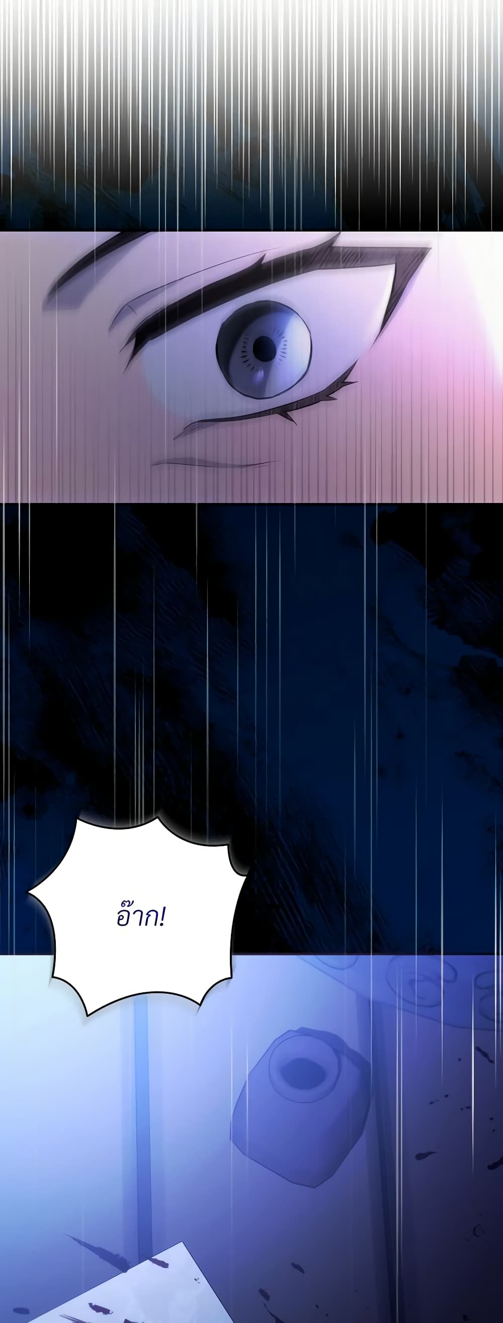 The Substitute Bride page 18