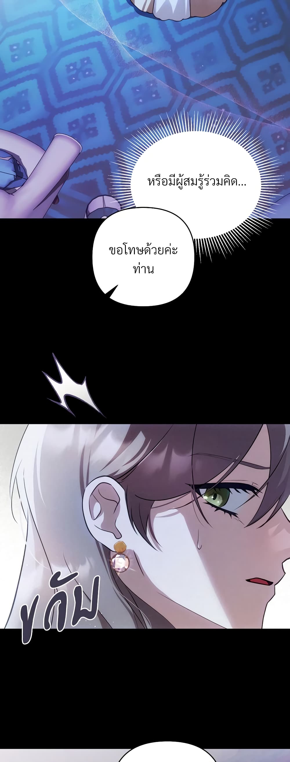 The Substitute Bride page 28