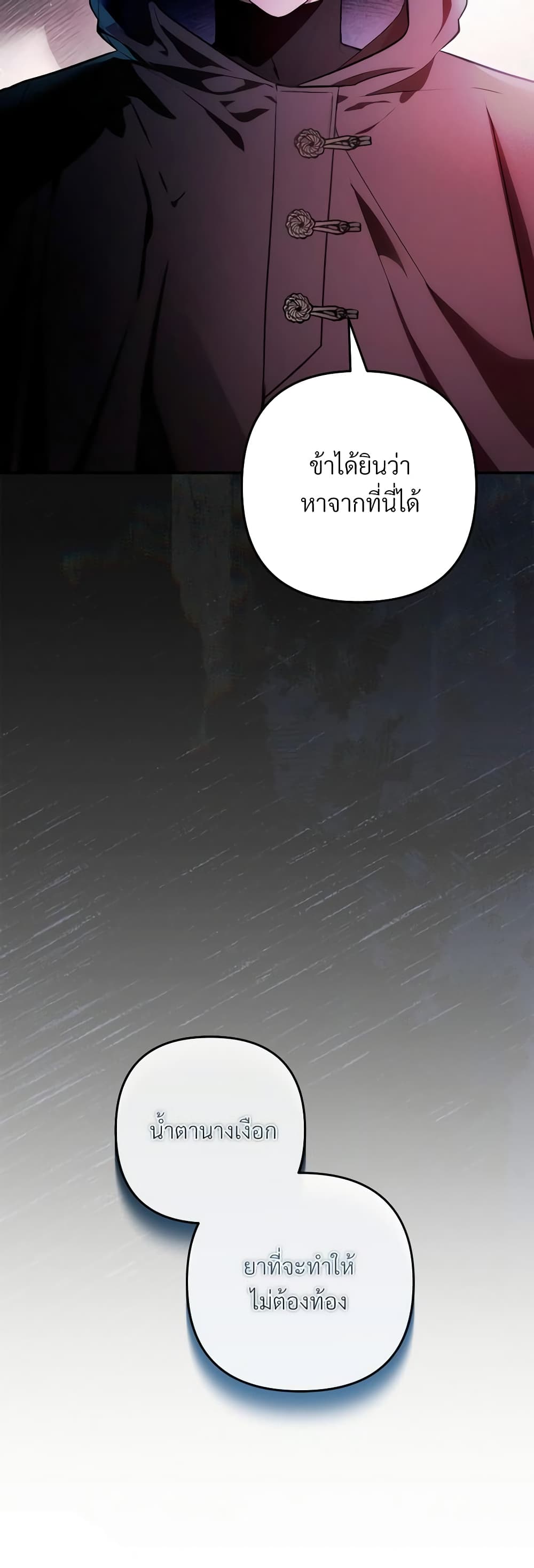 The Substitute Bride page 11