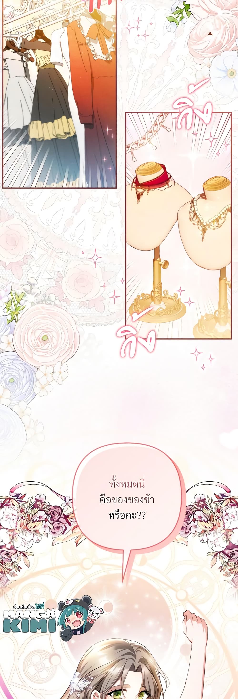 The Substitute Bride page 18