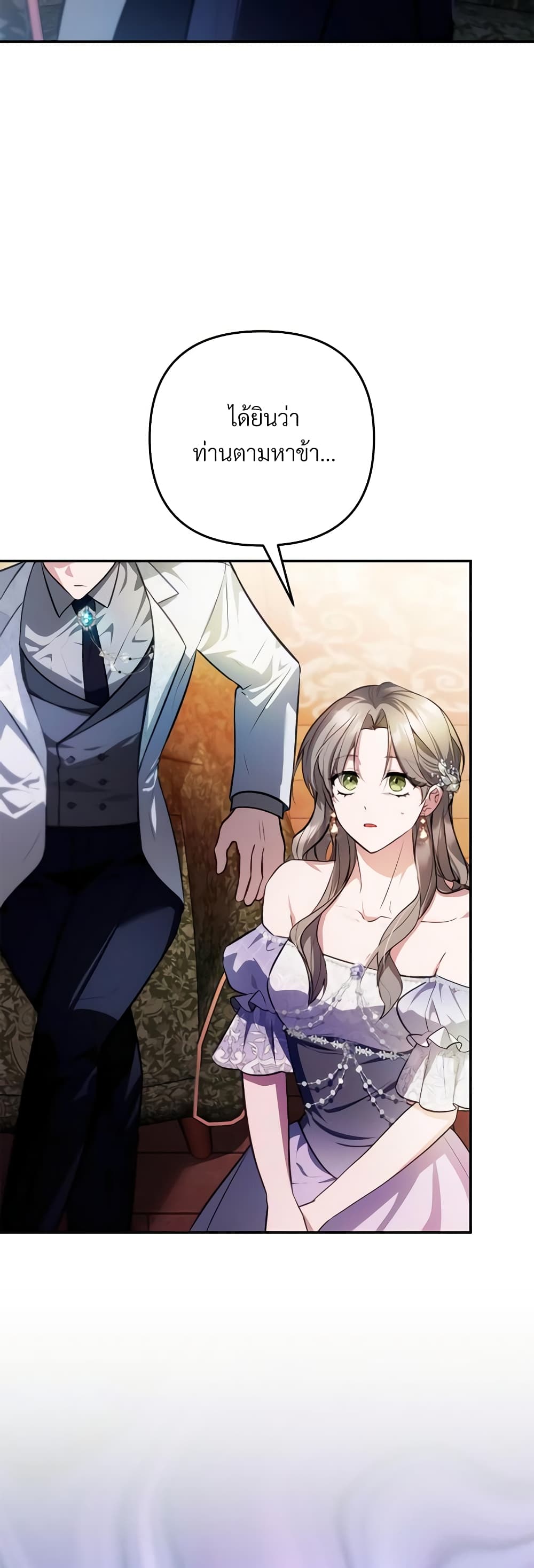 The Substitute Bride page 33