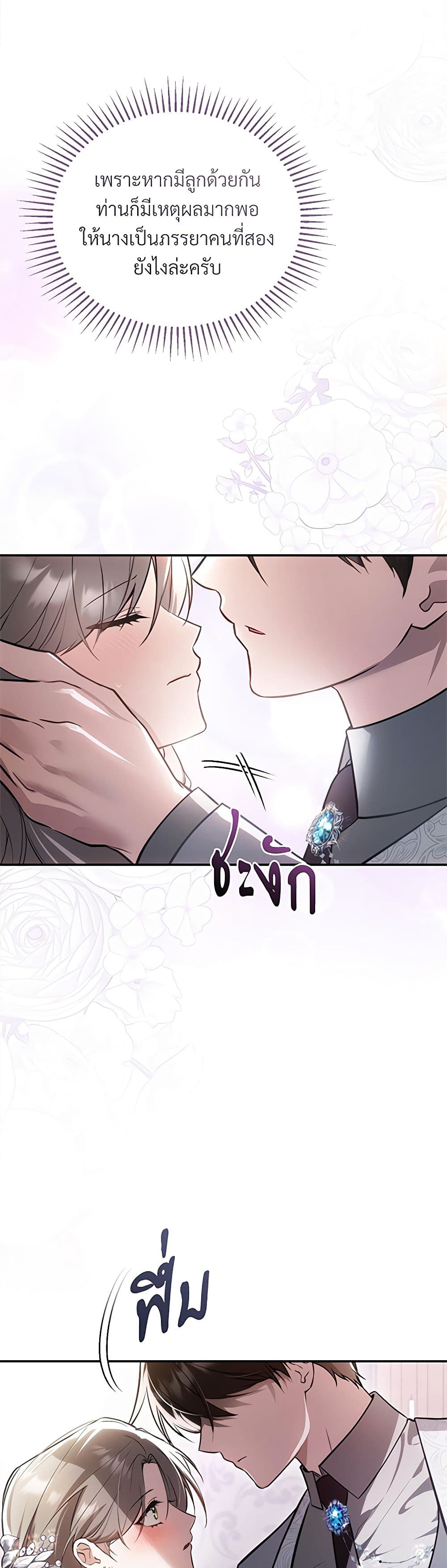 The Substitute Bride page 4