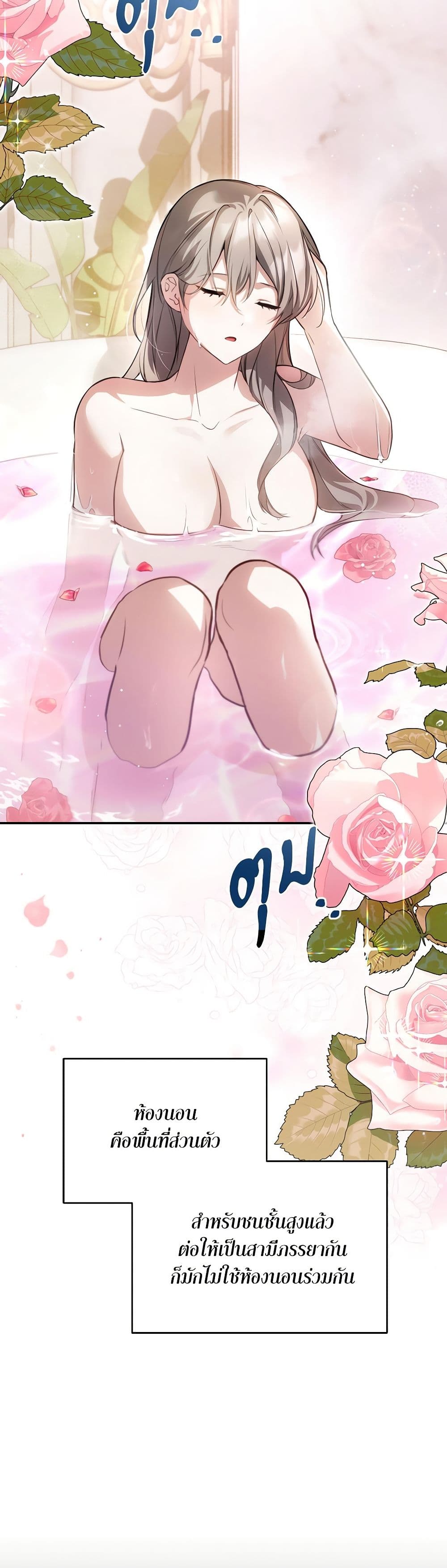 The Substitute Bride page 11