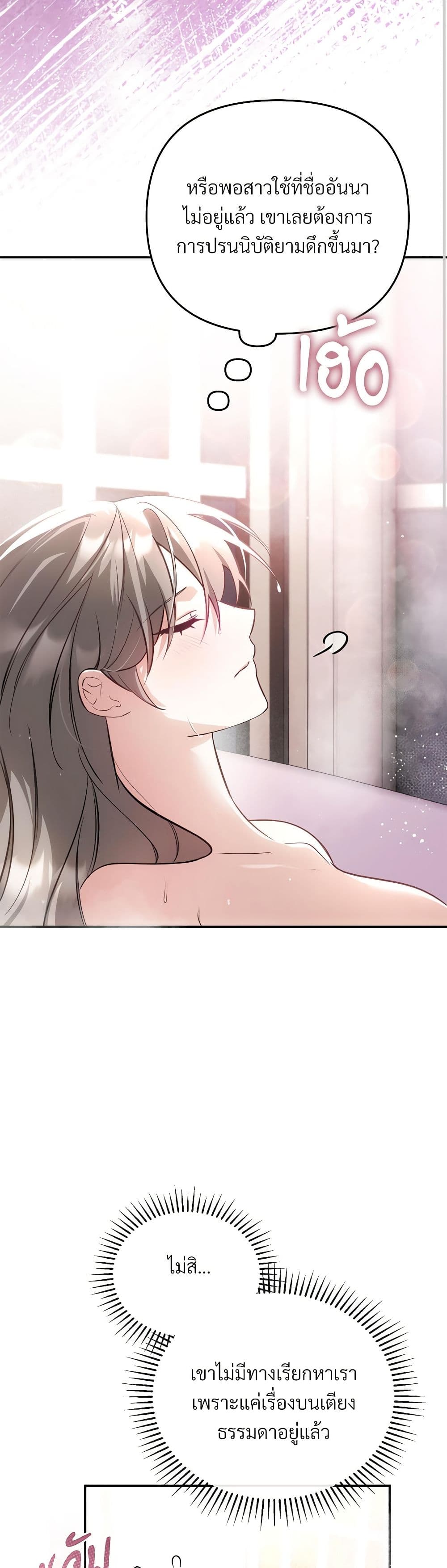 The Substitute Bride page 13