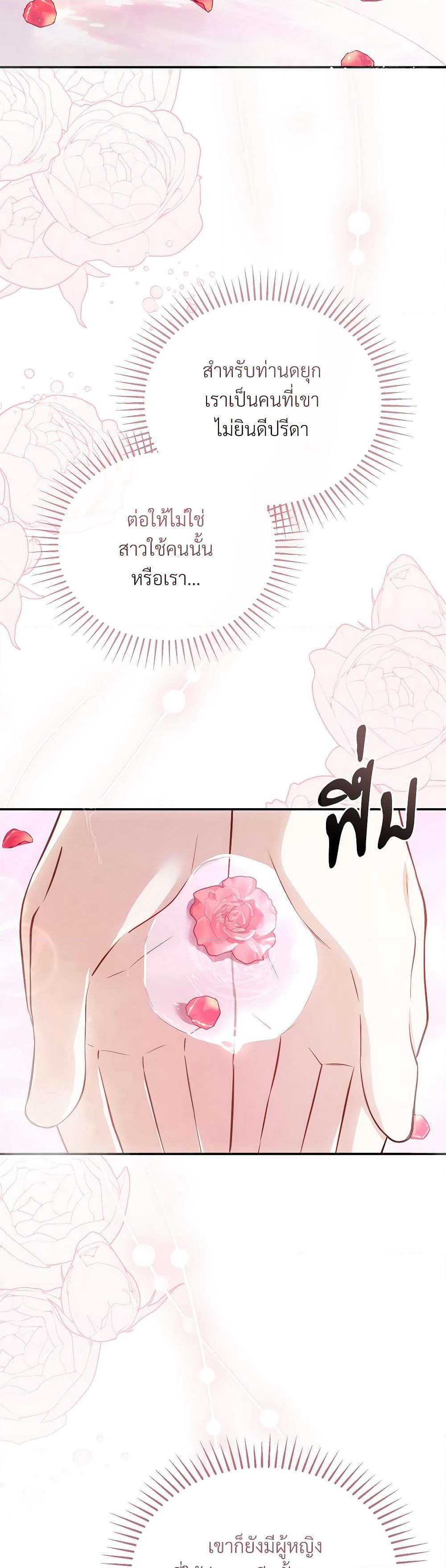 The Substitute Bride page 15