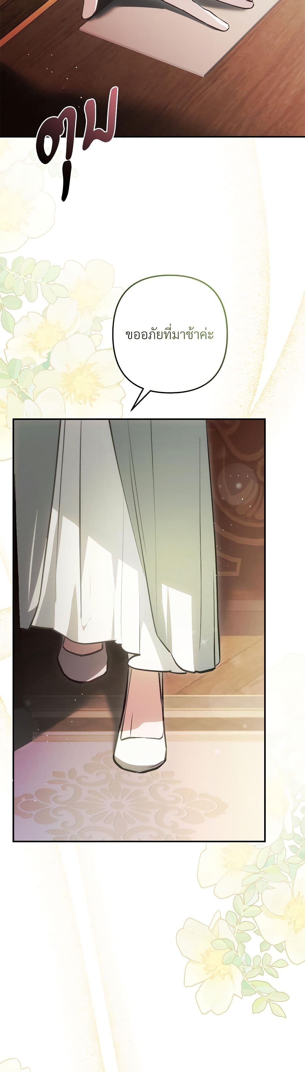 The Substitute Bride page 26