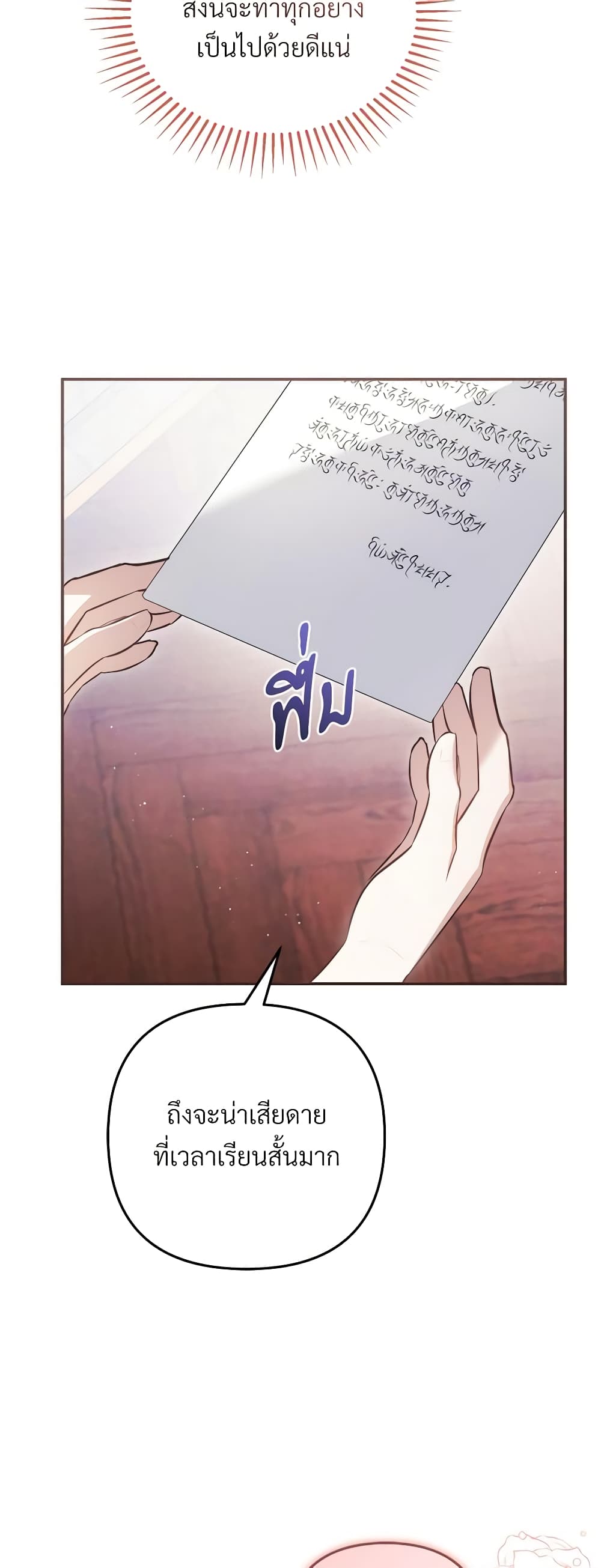 The Substitute Bride page 11