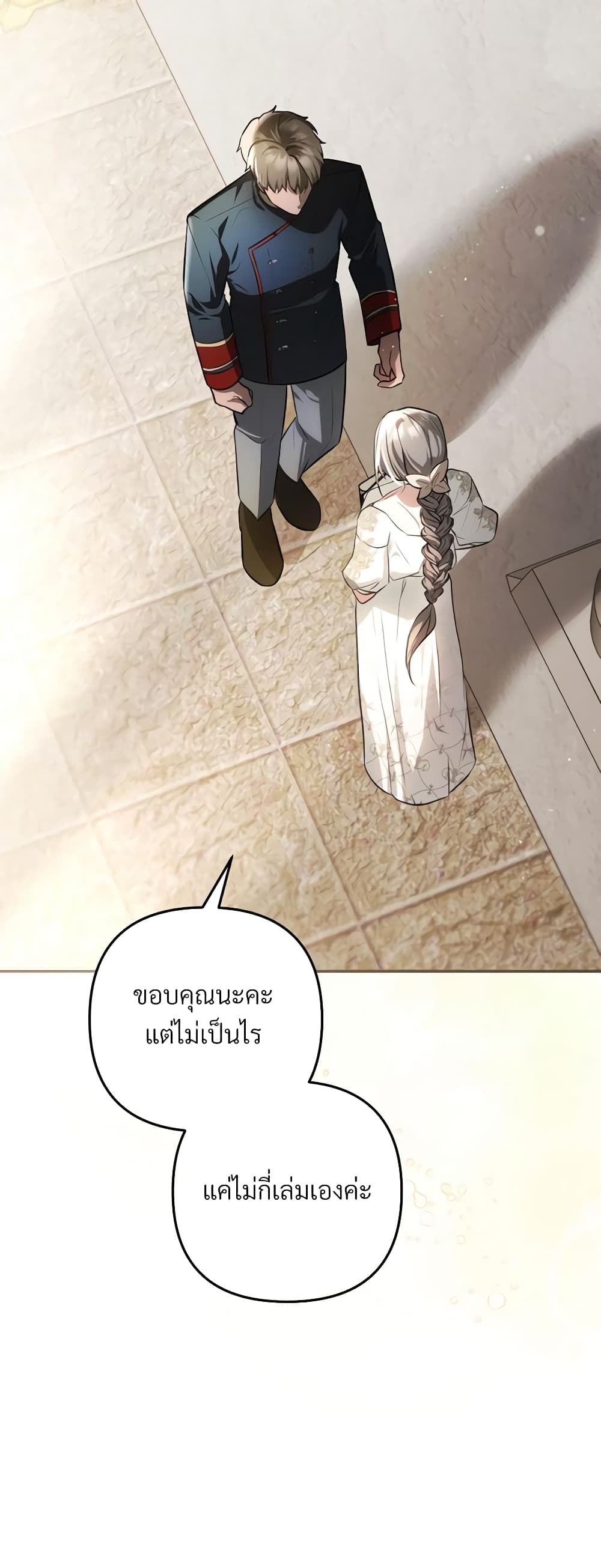 The Substitute Bride page 21