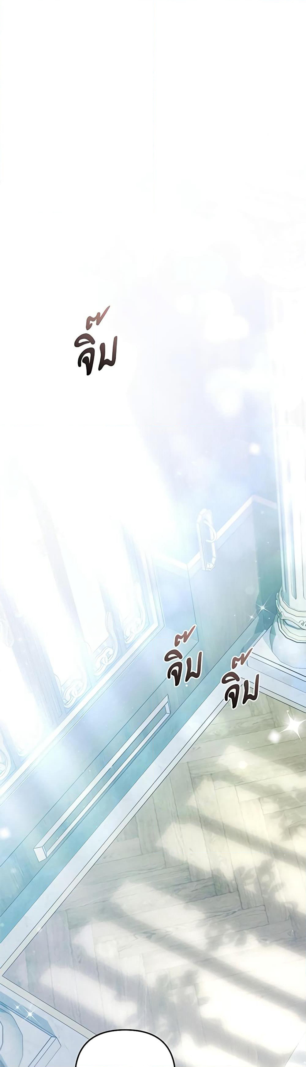 The Substitute Bride page 2