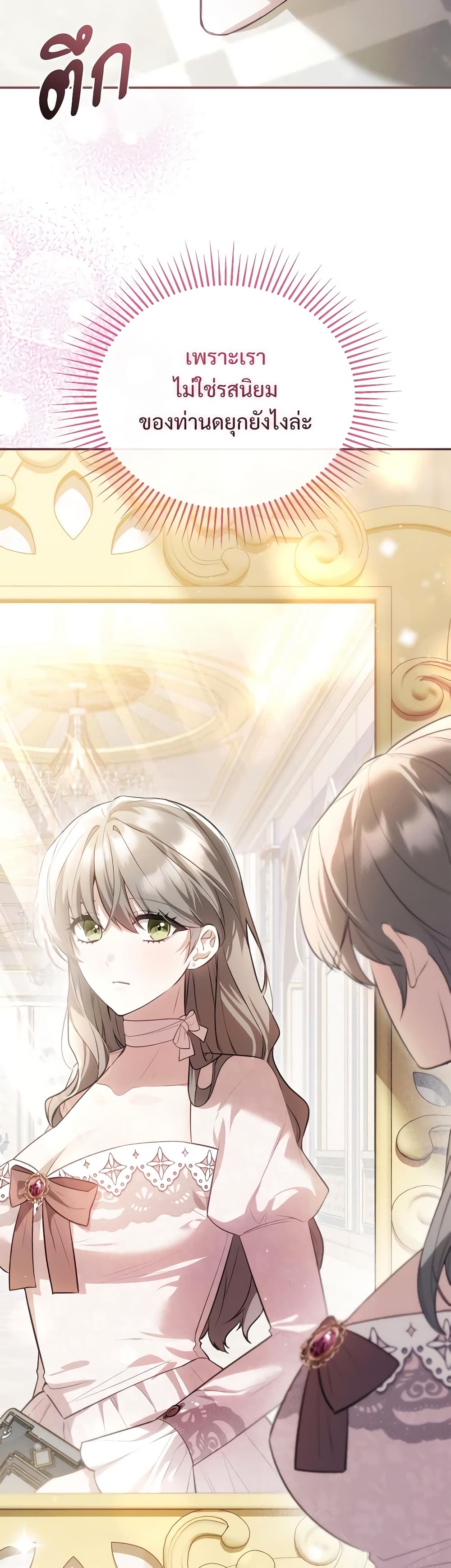 The Substitute Bride page 42