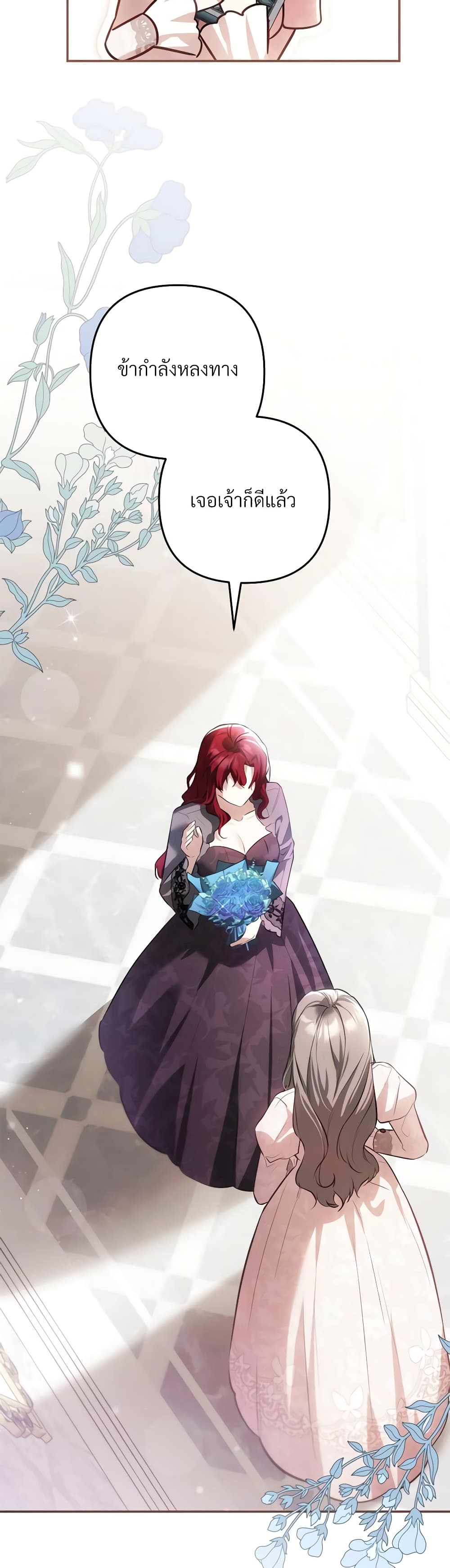 The Substitute Bride page 48