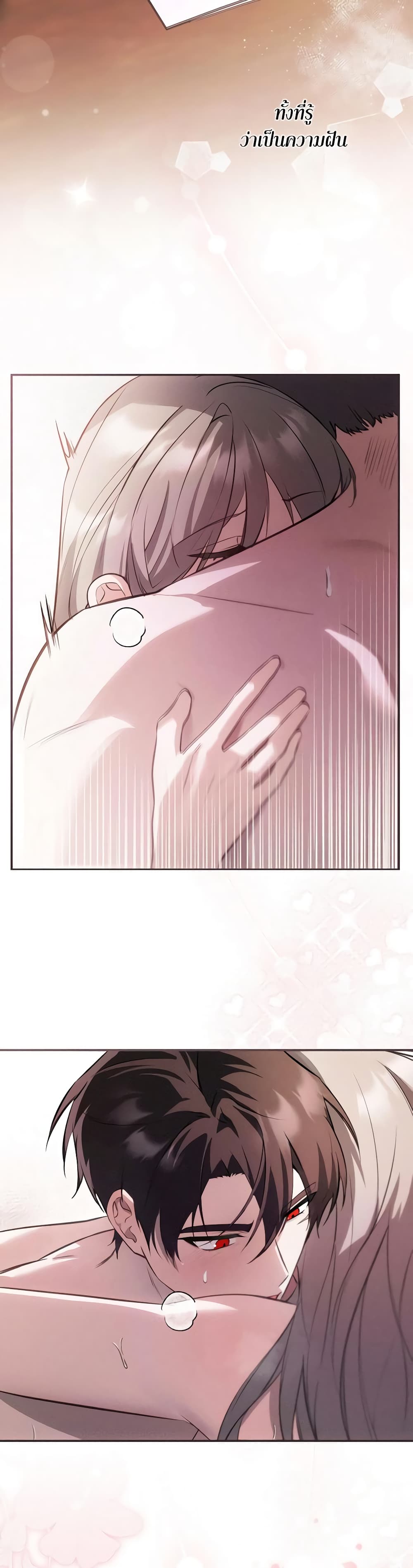The Substitute Bride page 7