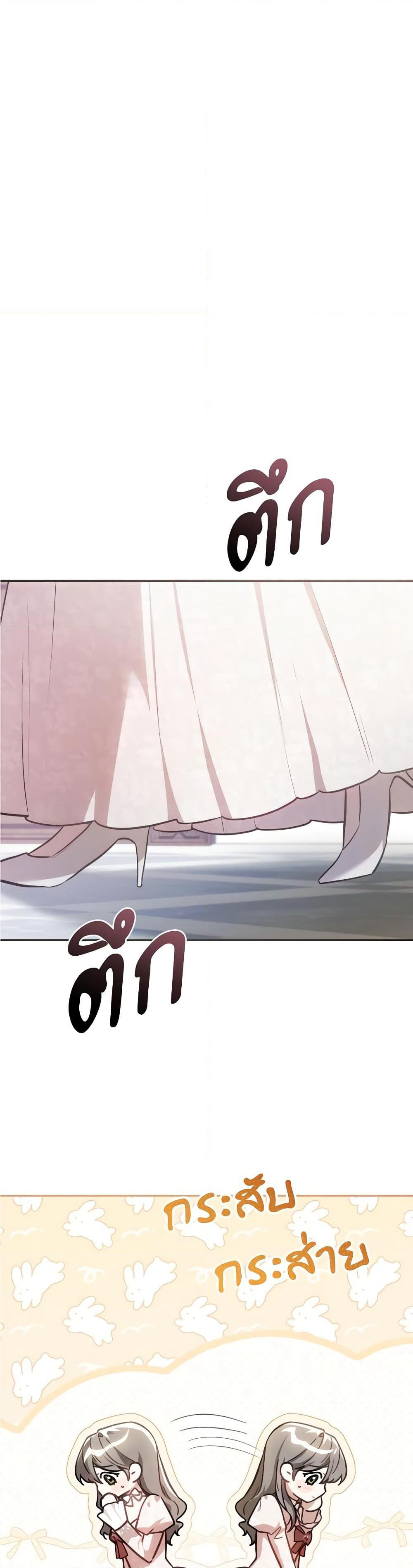 The Substitute Bride page 16