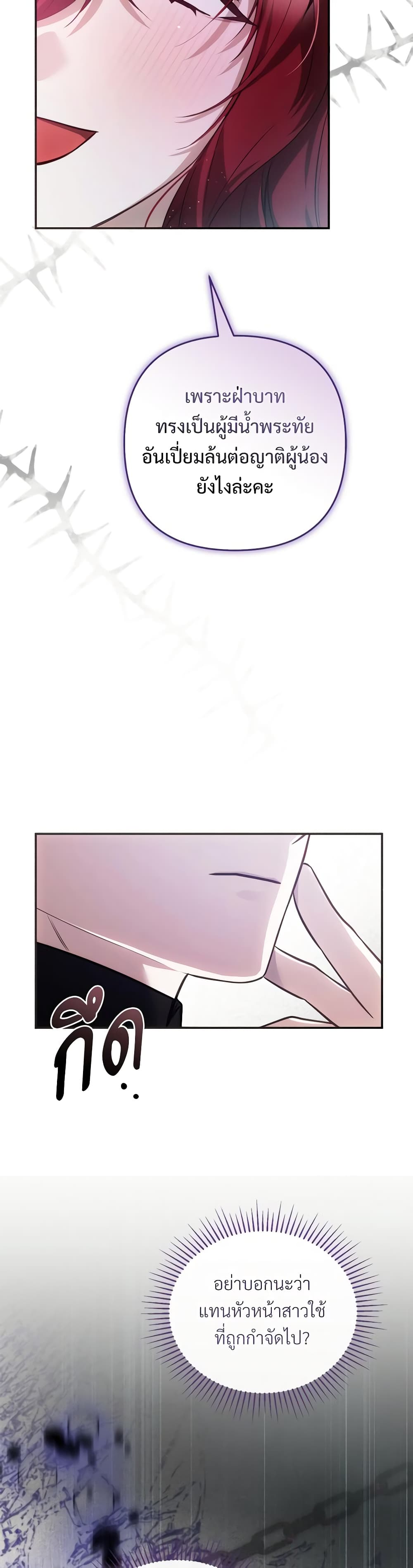 The Substitute Bride page 28