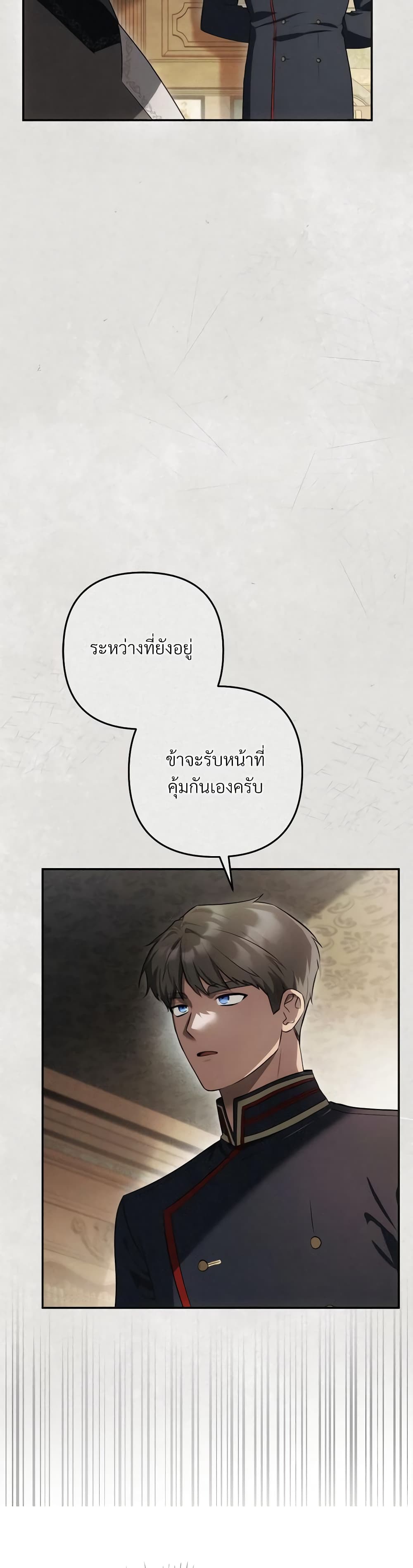 The Substitute Bride page 40