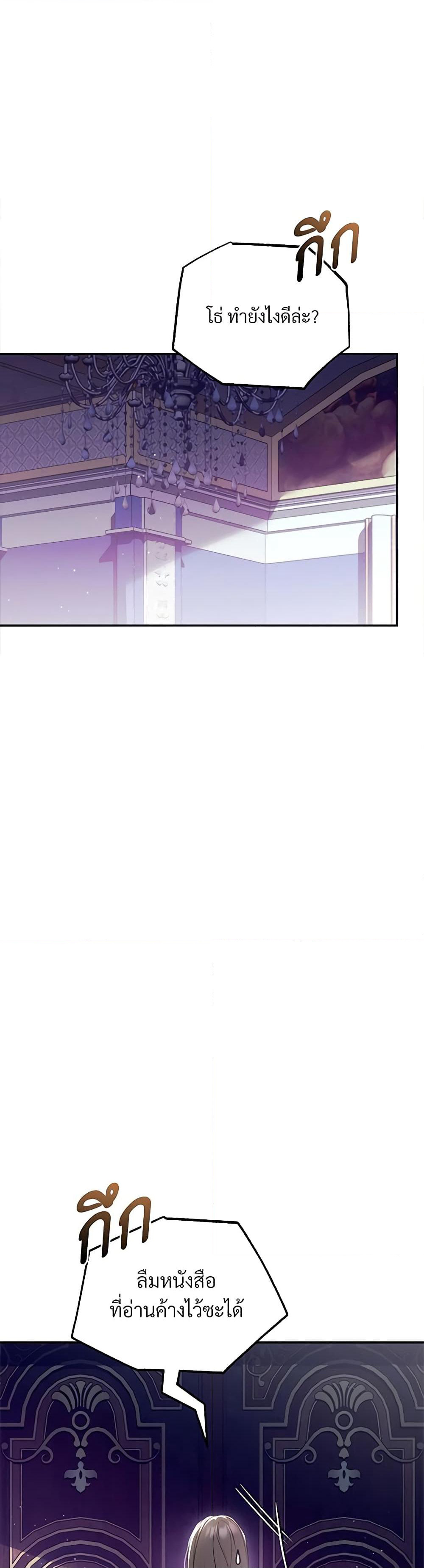 The Substitute Bride page 2
