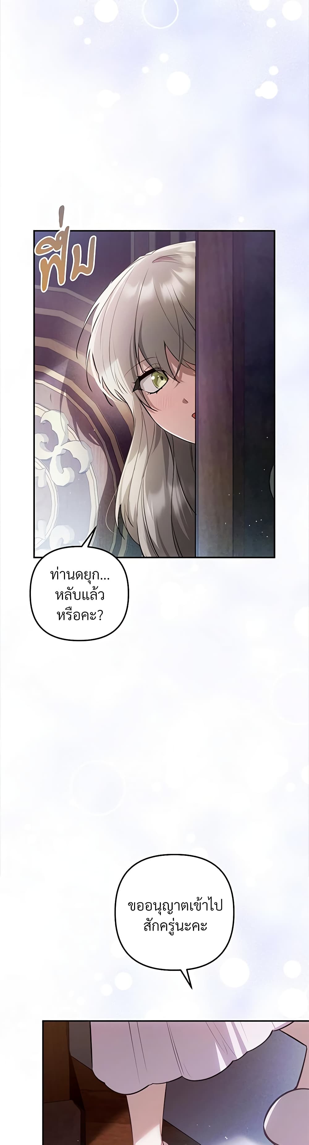 The Substitute Bride page 4
