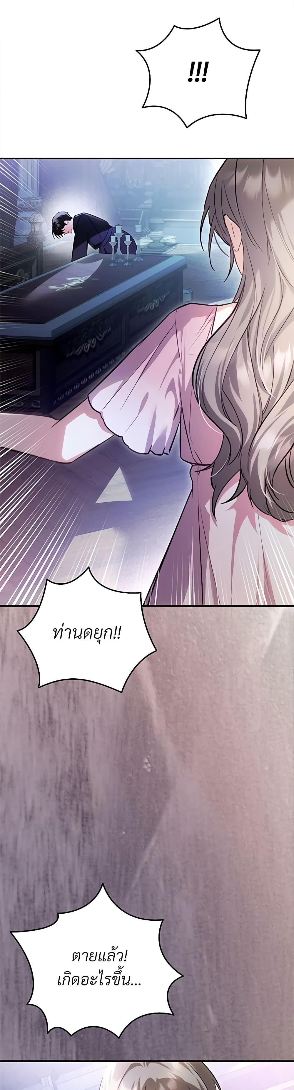 The Substitute Bride page 6