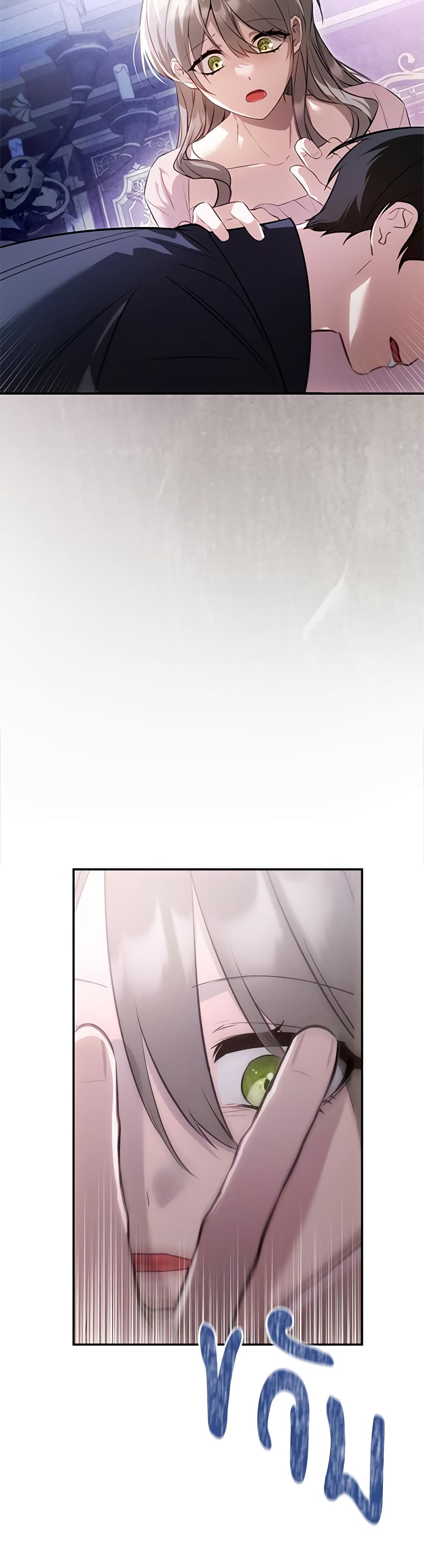 The Substitute Bride page 7