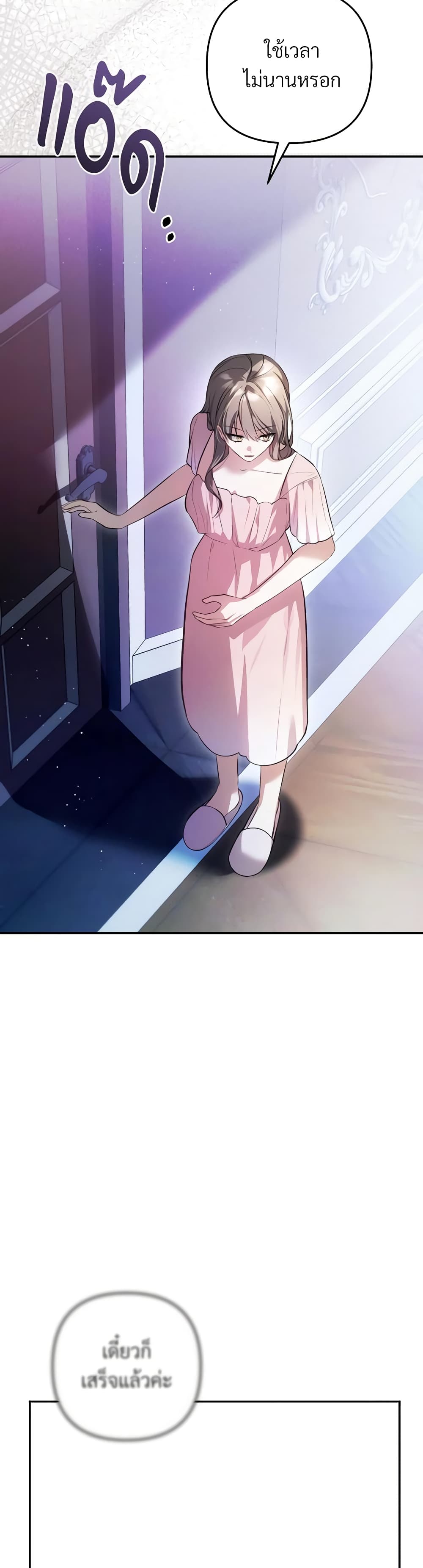 The Substitute Bride page 28