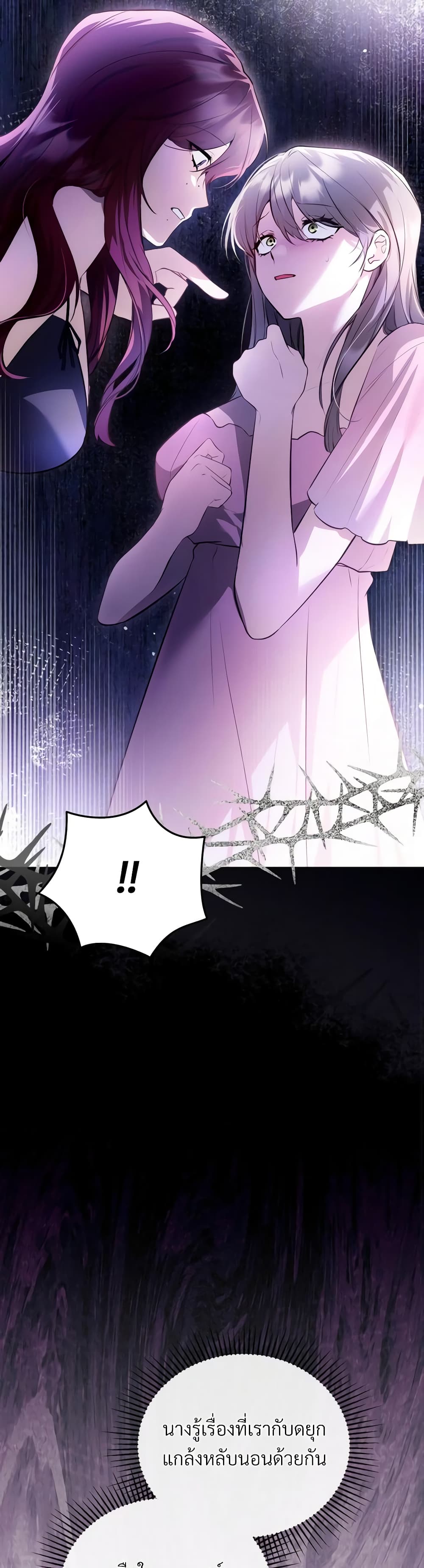 The Substitute Bride page 36