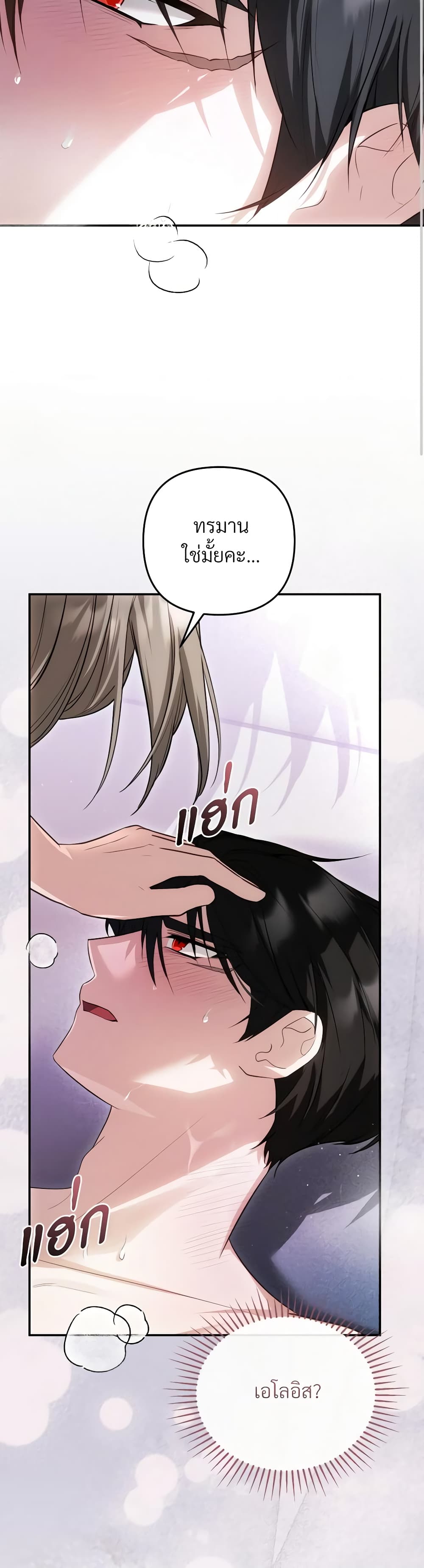 The Substitute Bride page 43