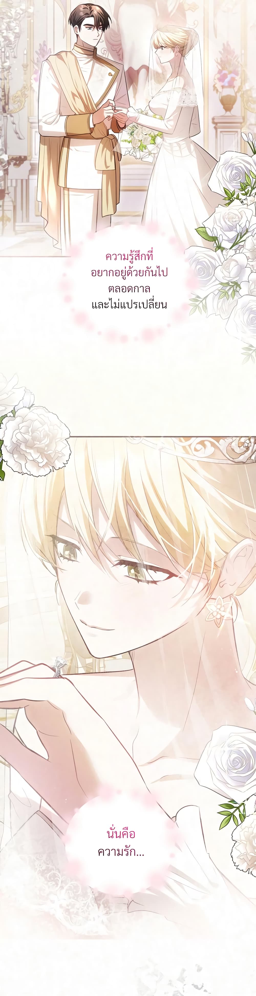 The Substitute Bride page 5