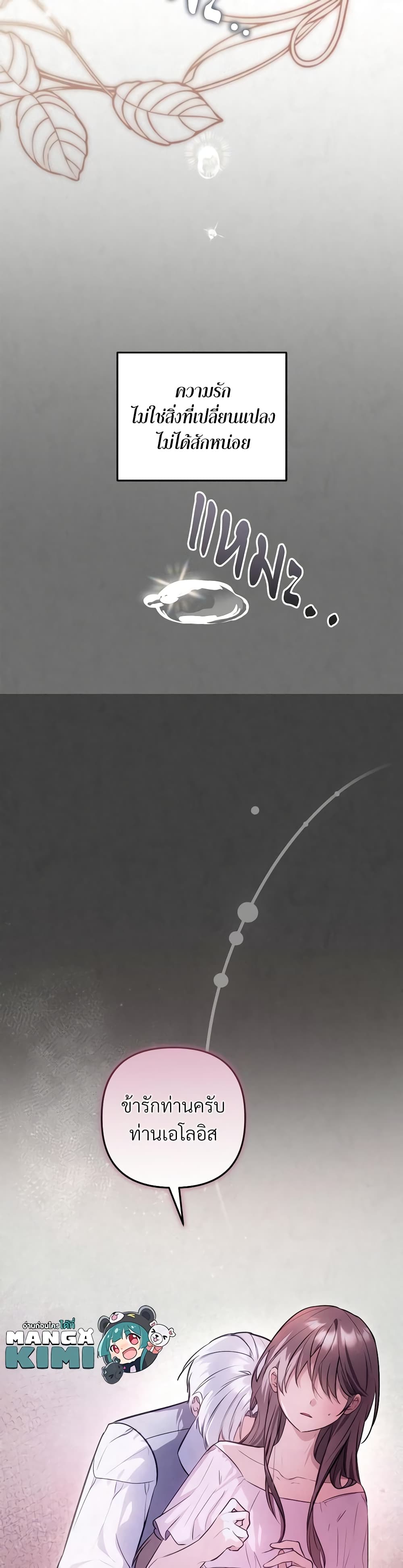The Substitute Bride page 9
