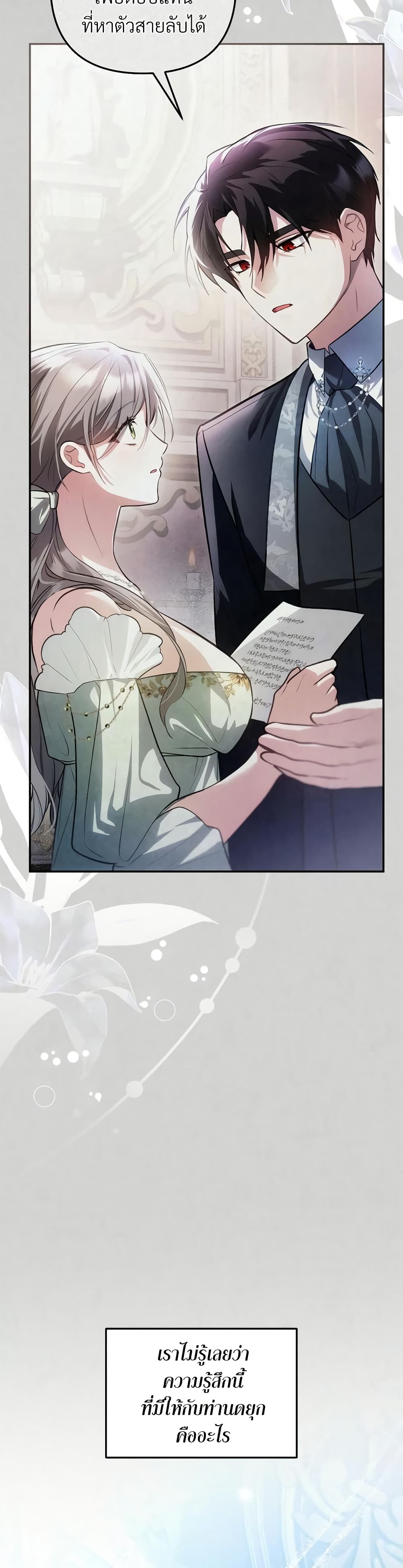 The Substitute Bride page 15
