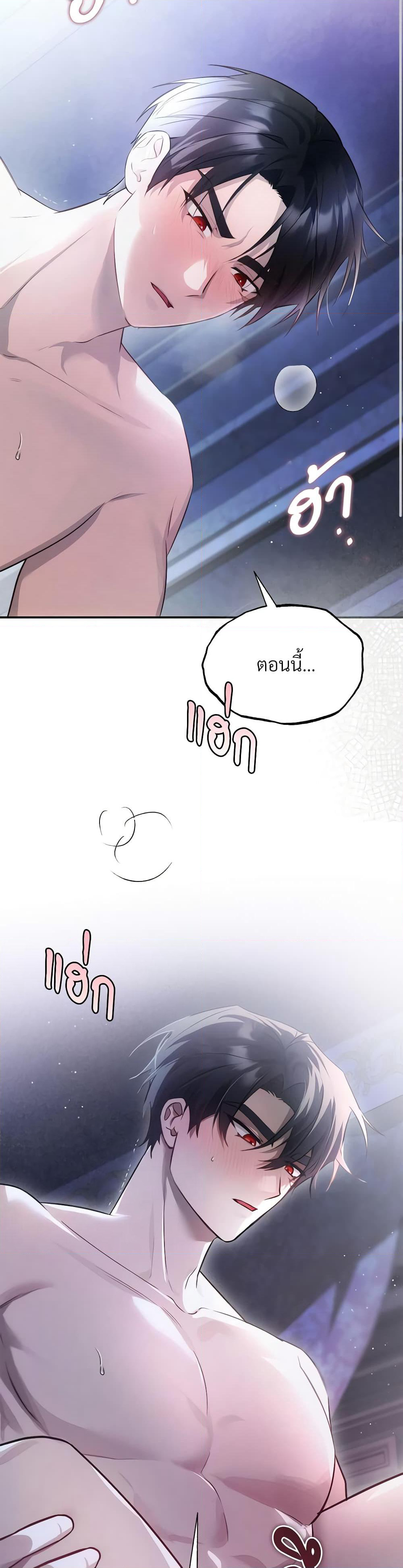 The Substitute Bride page 24