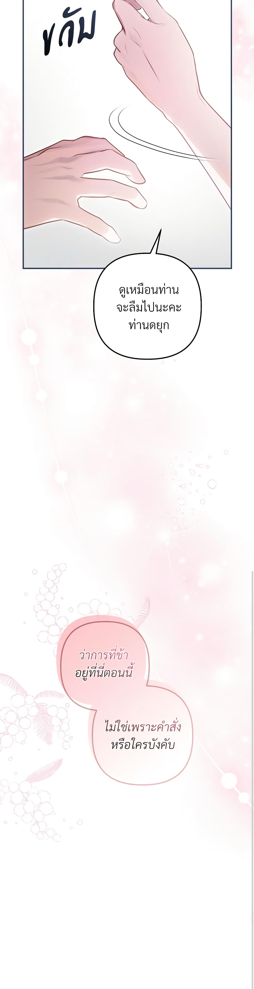 The Substitute Bride page 29
