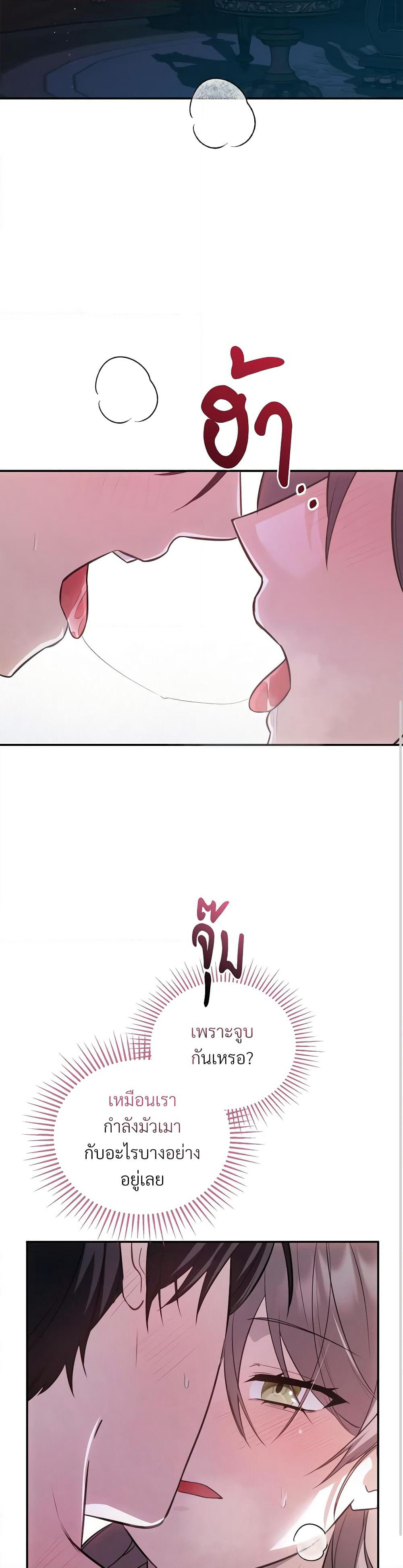 The Substitute Bride page 35