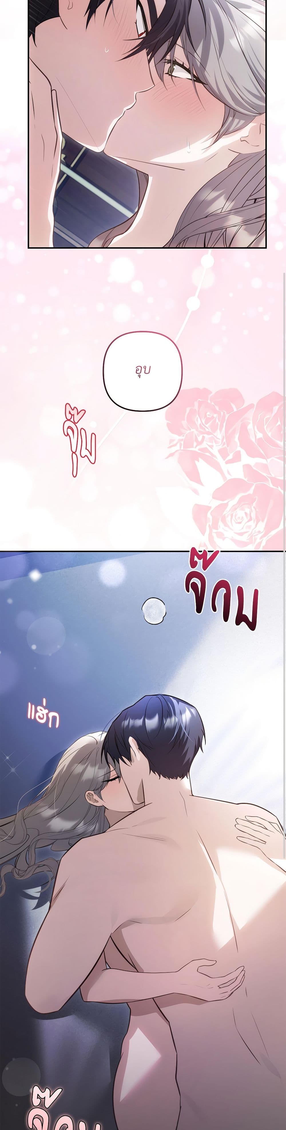 The Substitute Bride page 13