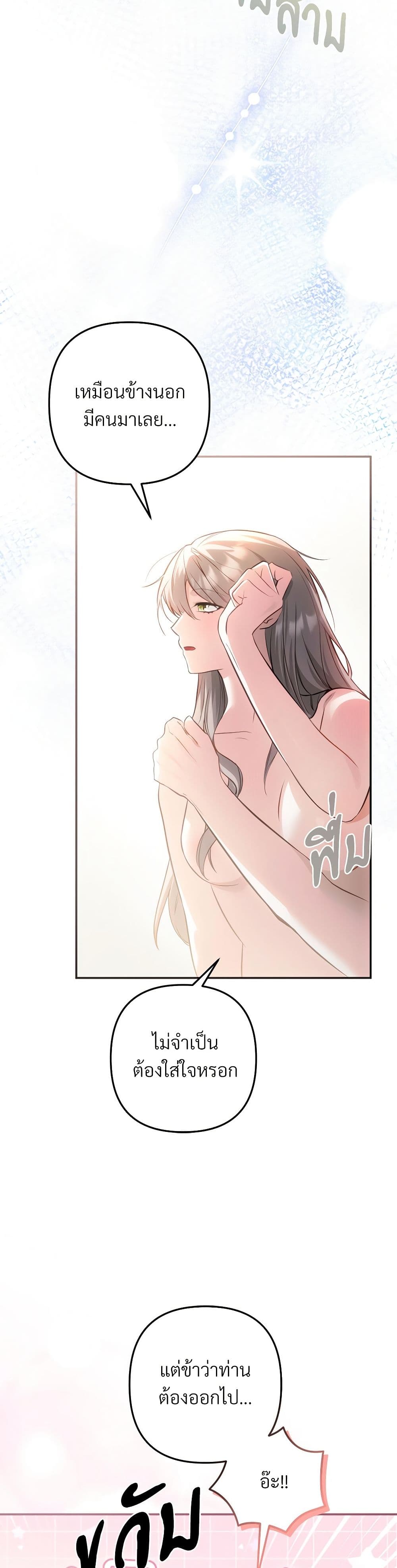 The Substitute Bride page 39