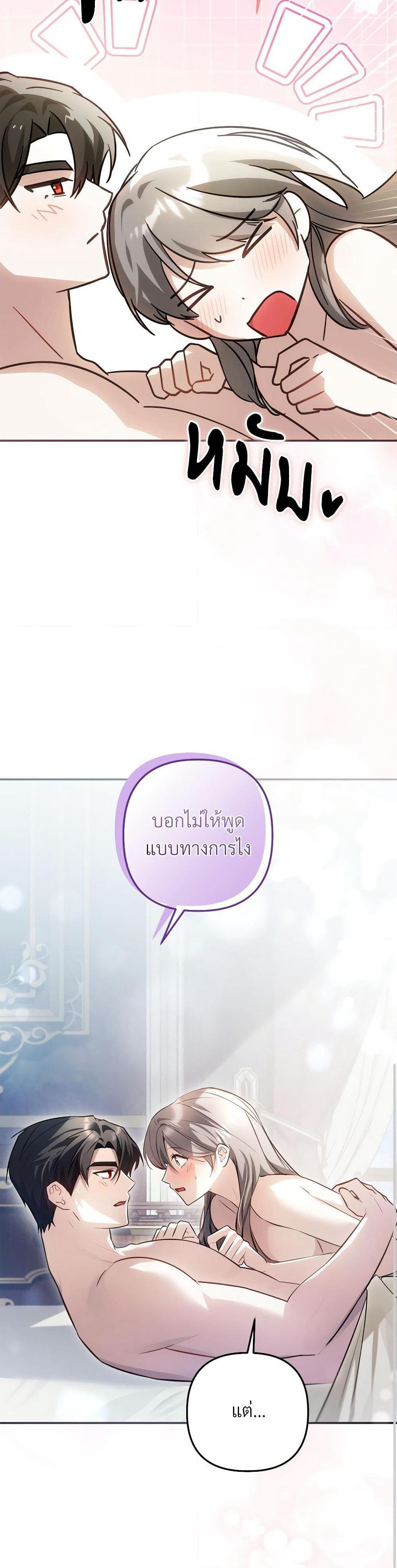 The Substitute Bride page 40