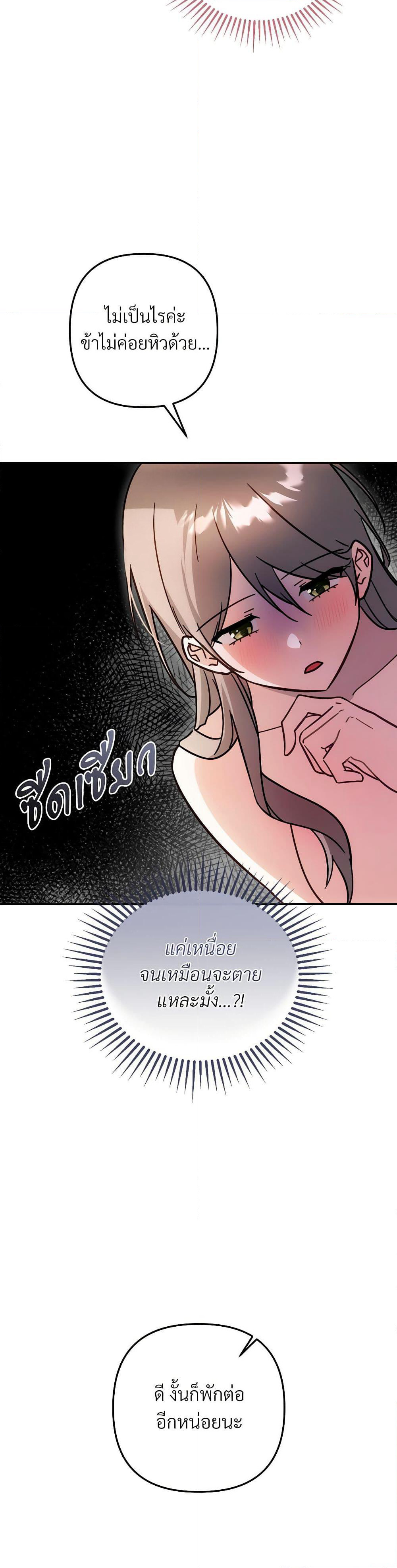 The Substitute Bride page 43