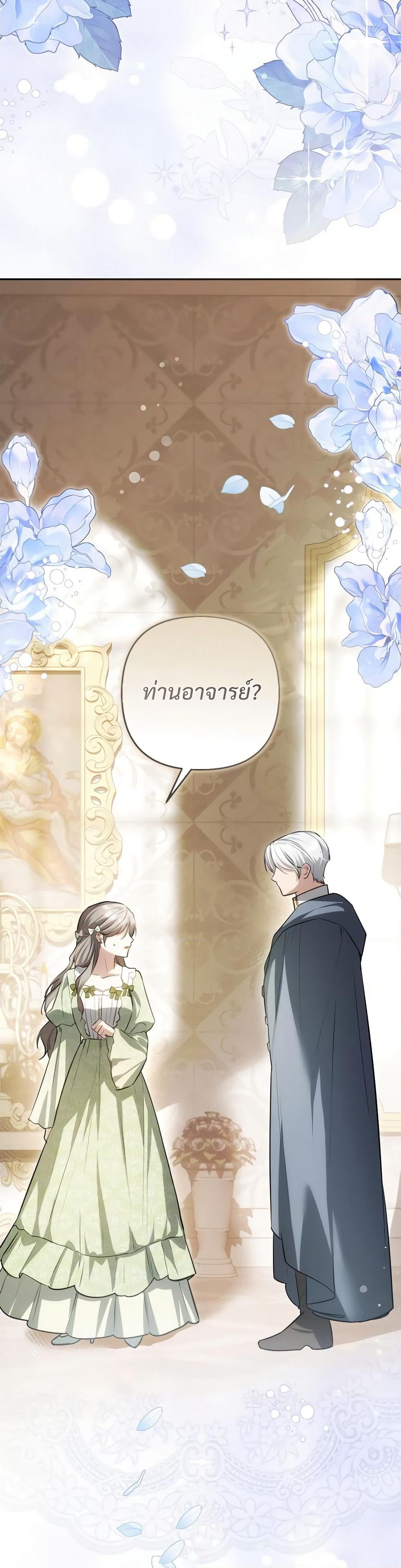 The Substitute Bride page 3