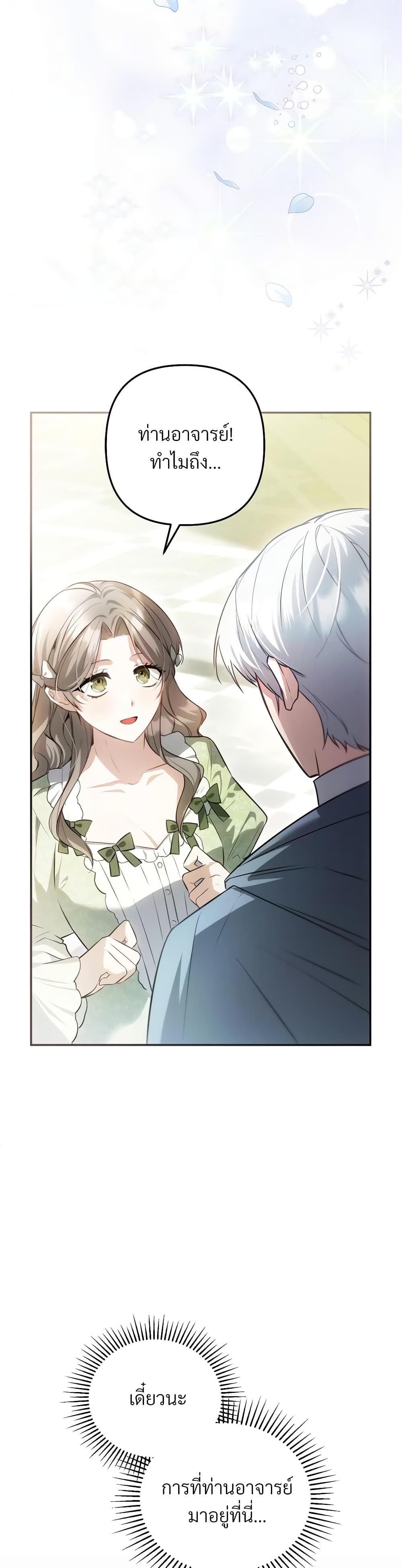 The Substitute Bride page 4