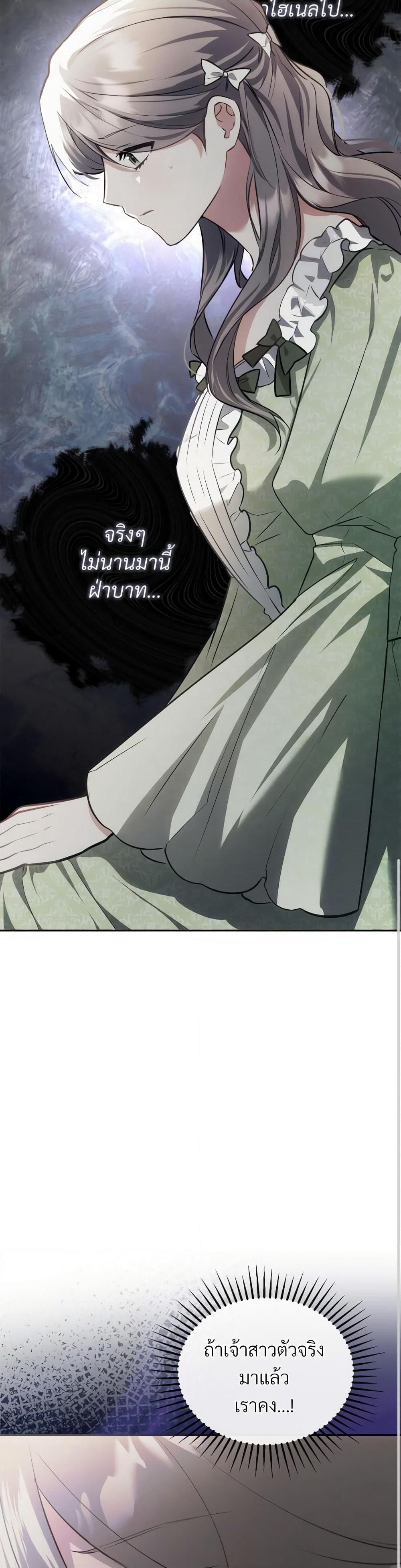 The Substitute Bride page 29