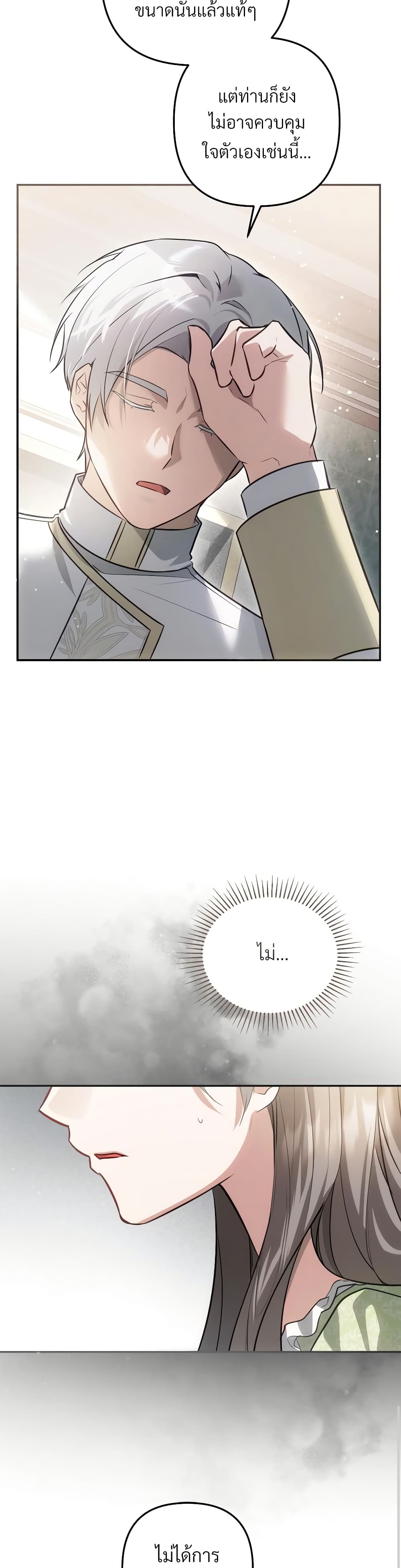 The Substitute Bride page 34